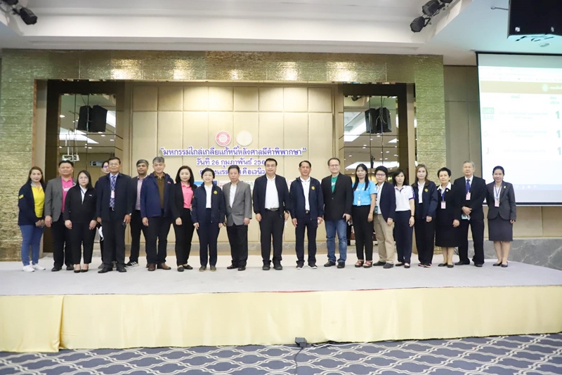 กรมบังคับคดีจัดงาน 